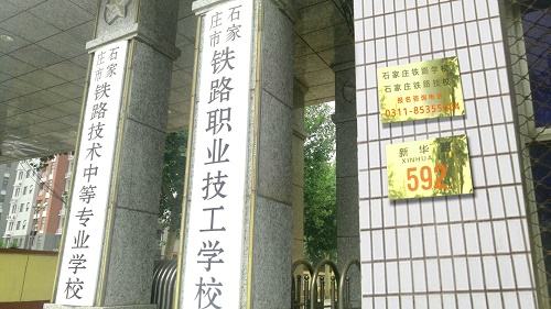 初中生上什么鐵路學校好？學什么專業(yè)？