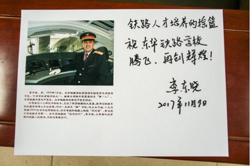 石家莊東華鐵路學(xué)?；疖?chē)司機(jī)專業(yè)