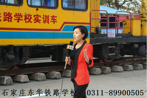 學(xué)習(xí)火車司機(jī)專業(yè)費(fèi)用多不多？