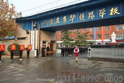 2022年石家莊東華鐵路學(xué)校春招有分?jǐn)?shù)要求嗎？