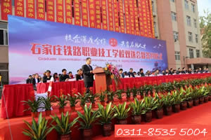 2021年石家莊鐵路學(xué)校哪個最好？