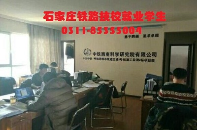鐵路學校包推薦就業(yè)嗎？ 