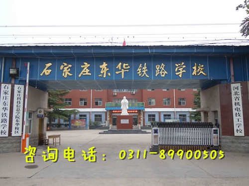 石家莊東華鐵路學(xué)校晚自習(xí)幾點(diǎn)下課？