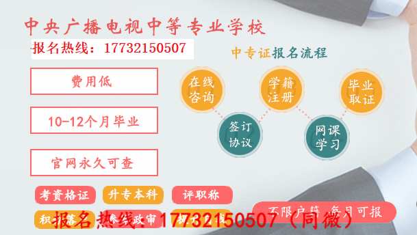一年制的電大中專是真的嗎？國家承認(rèn)嗎？在哪報(bào)名？