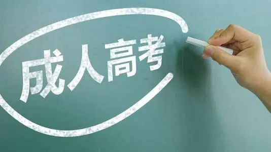 沒(méi)有高中畢業(yè)證能報(bào)成人高考嗎？