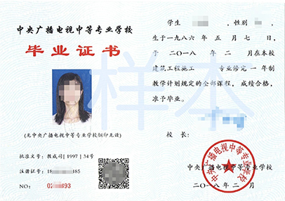中央電大中專如何查詢畢業(yè)證真?zhèn)?？一年制電大中專學歷國家承認嗎？