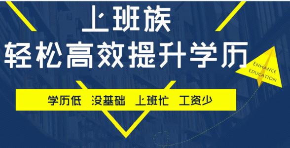 成人高考加分政策是什么？滿多少歲加20分？