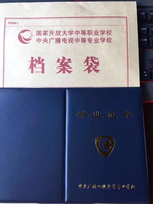中央廣播電視中等專業(yè)學(xué)校正規(guī)嗎？