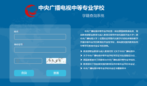 電大中專畢業(yè)證可以參加普通高考嗎？