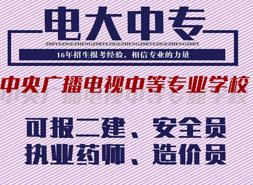 中央廣播電視大學(xué)專業(yè)有哪些？