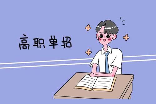 石家莊東華鐵路學(xué)校畢業(yè)生參加單招考試好考嗎？