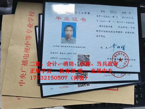 中央電大中專(zhuān)各省報(bào)名條件不同嗎？