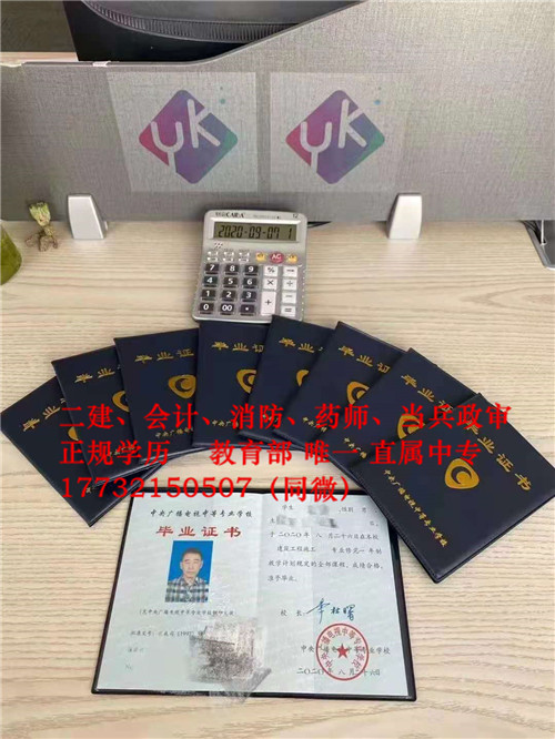 非建筑專業(yè)也可以考二建了！電大中專報(bào)名條件是什么？