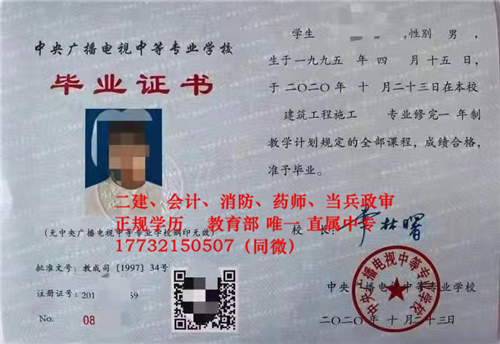 10月報名電大中專什么時候能拿到畢業(yè)證？