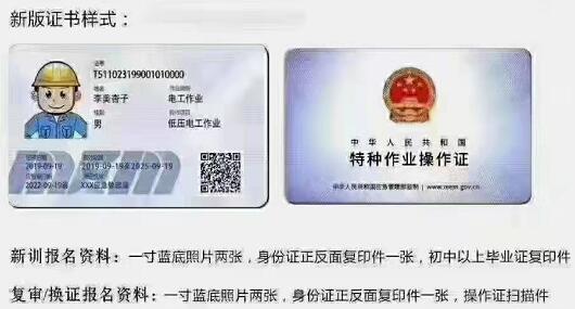 石家莊電工證怎么考？在哪報(bào)名？