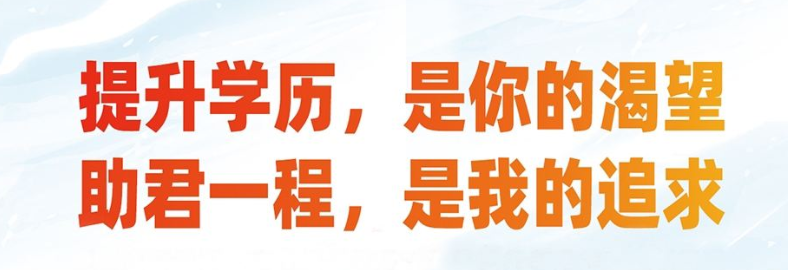 網(wǎng)上報(bào)名河北電大中專費(fèi)用怎么繳納？
