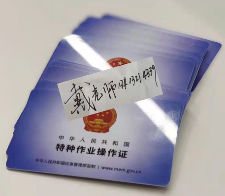 考電工上崗證需要多少錢，有什么條件？