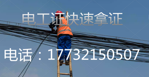 電工證可以網(wǎng)上考試嗎？