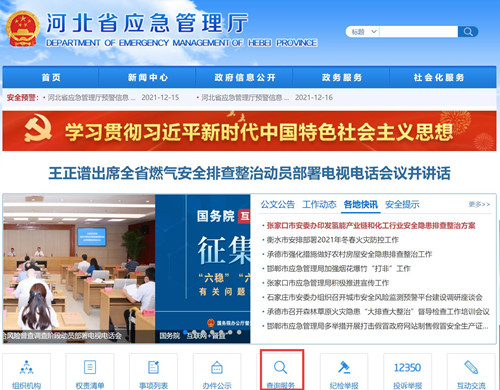 電工證查詢官網(wǎng)，如何查詢電工證是否出證？