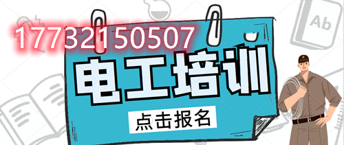 電工證和電工資格證有什么區(qū)別？