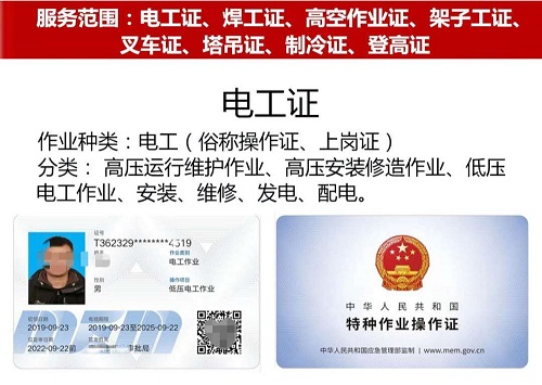 石家莊低壓電工證在哪里報名？