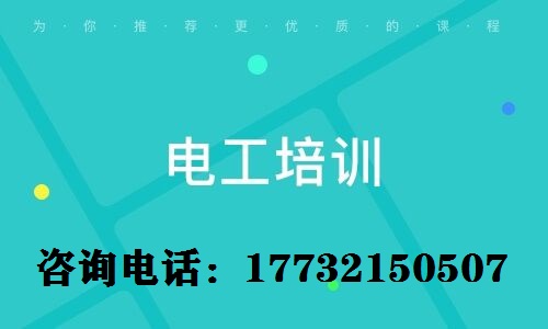 電工證報考的完整流程是什么？