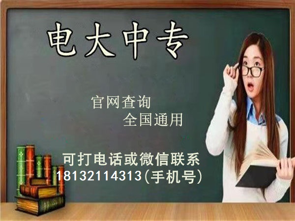 電大中專(zhuān)怎么報(bào)二建？