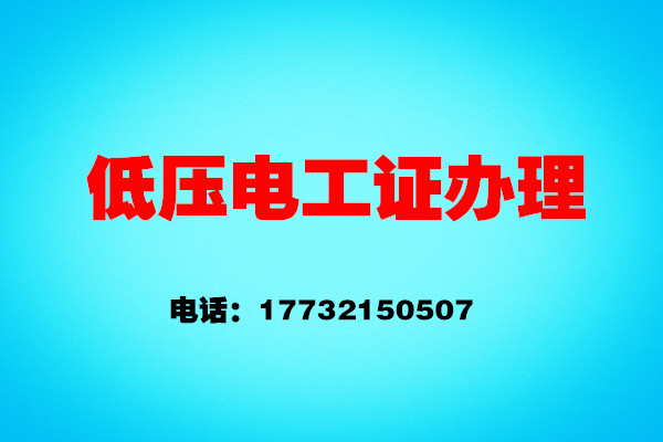 低壓電工證多少分及格？