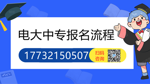 電大中專(zhuān)考二建專(zhuān)業(yè)學(xué)費(fèi)多少？