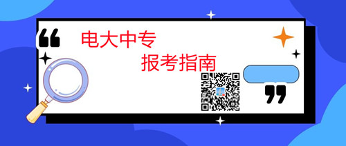 中央電大中專文憑學(xué)費(fèi)多少錢？