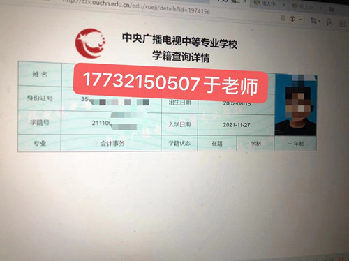 沒有畢業(yè)證怎么報名電大中專？