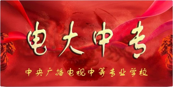 初中學歷報電大中?？梢砸荒昴米C嗎？