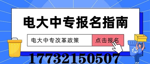 2022年中央電大中專(zhuān)學(xué)費(fèi)多少？