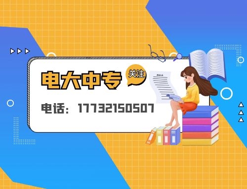 一年制電大中專怎么收費(fèi)？