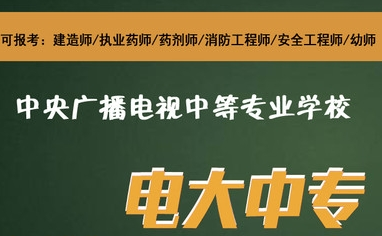 2022年山西省電大中專報(bào)名時(shí)間