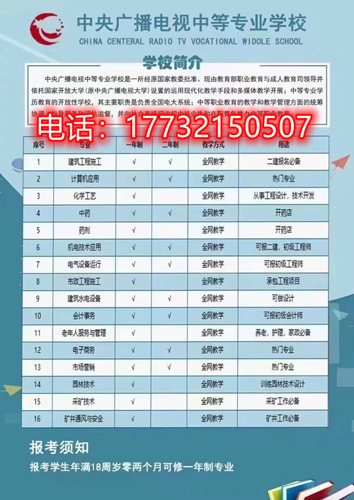 電大中專是國辦中專嗎？國家認可嗎？