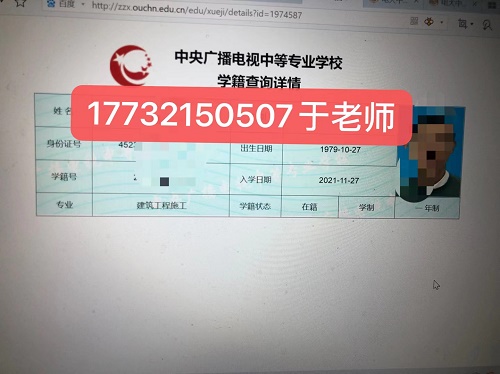電大中專學(xué)籍網(wǎng)上能查嗎？
