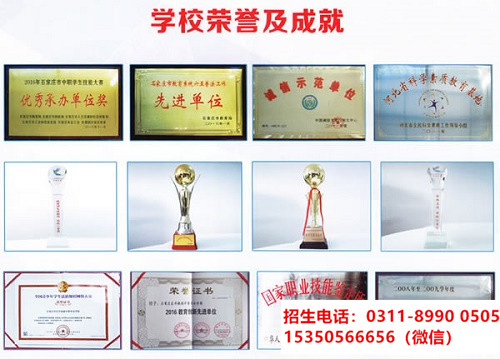 石家莊東華鐵路學(xué)校是重點(diǎn)嗎？