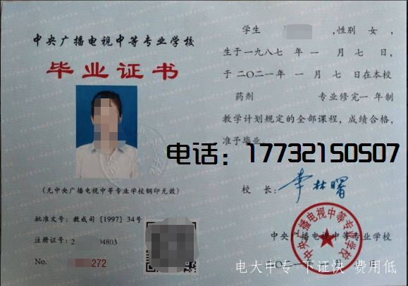 電大中專報(bào)名后多久能拿到畢業(yè)證？