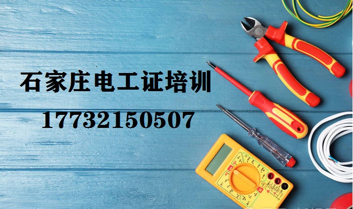 電工證復(fù)審需要考什么？