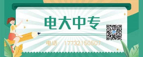 初中學(xué)歷讀一年制電大中專有影響嗎？