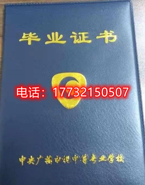 快速拿電大中專(zhuān)畢業(yè)證多久下來(lái)？