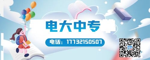 怎么找電大中專官網(wǎng)報(bào)名入口？