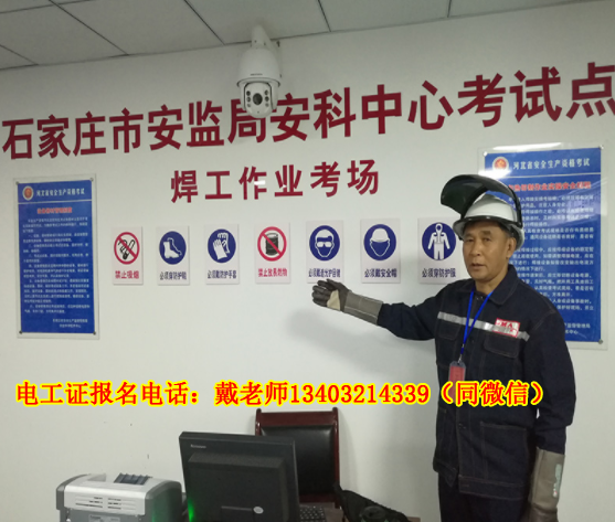 石家莊電工證復(fù)審需要考試嗎？