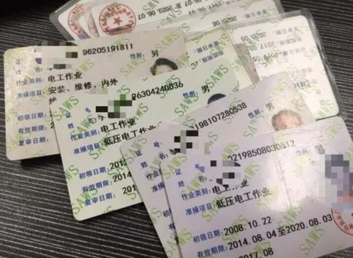如何考取電工證，在哪里考？