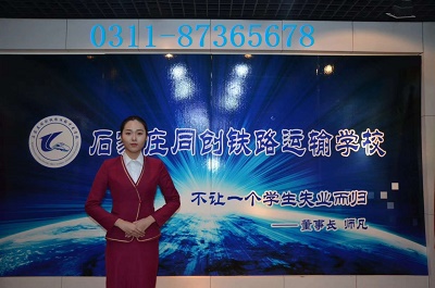 石家莊同創(chuàng)鐵路學(xué)校2025年報(bào)名時間