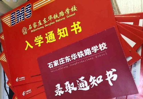如何報名石家莊東華鐵路學校2022年秋季班？