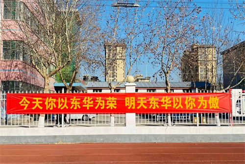 提前報名石家莊東華鐵路學校還能中考嗎？pg