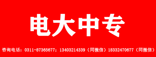 中央廣播電視中等專業(yè)學(xué)校開網(wǎng)報(bào)名