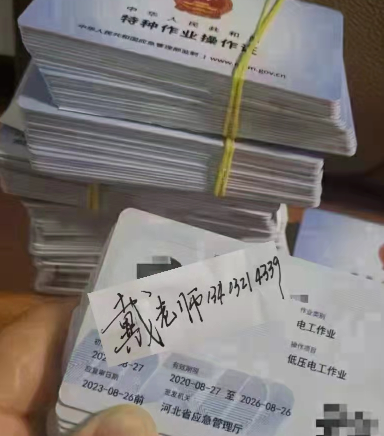電工證補貼怎么領(lǐng)取？